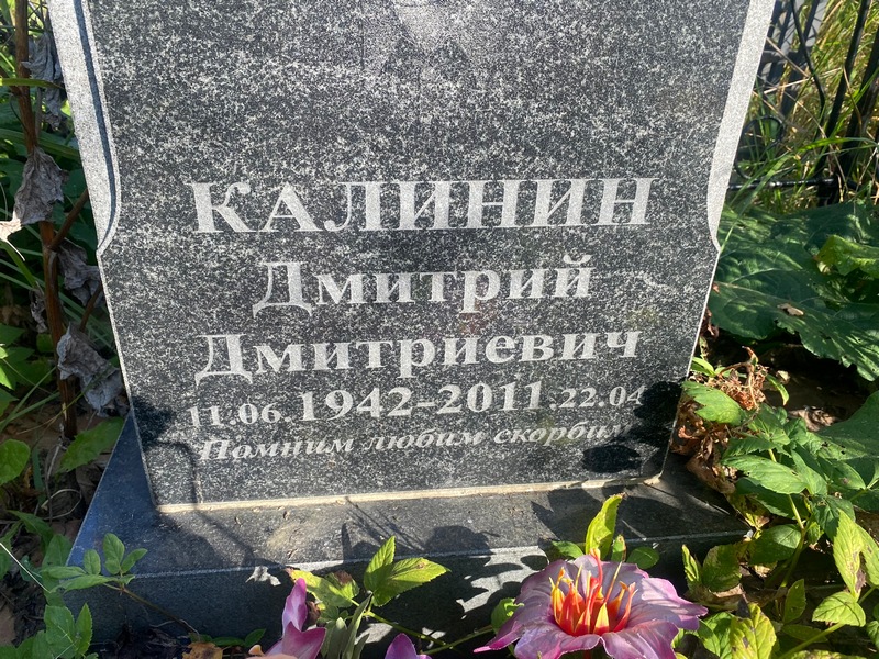 Калинин