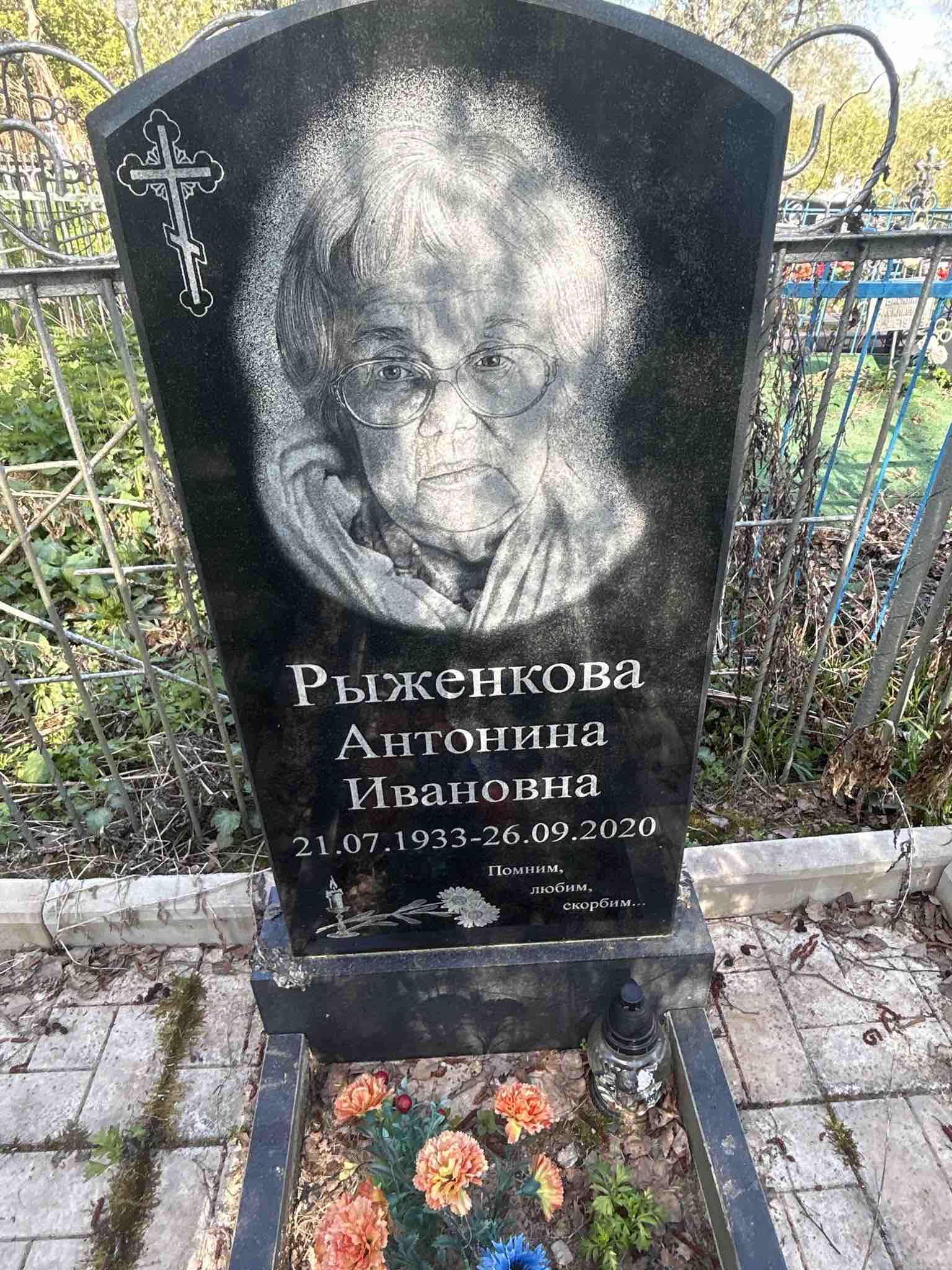 Рыженкова Антонина Ивановна