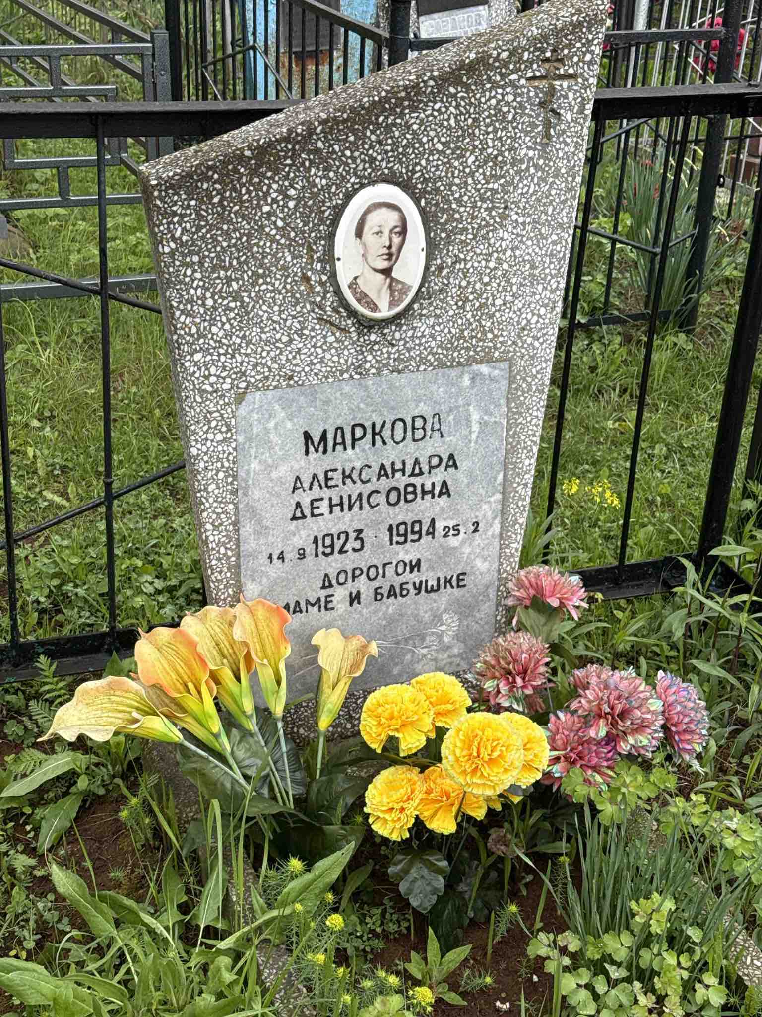 Маркова Александра Денисовна