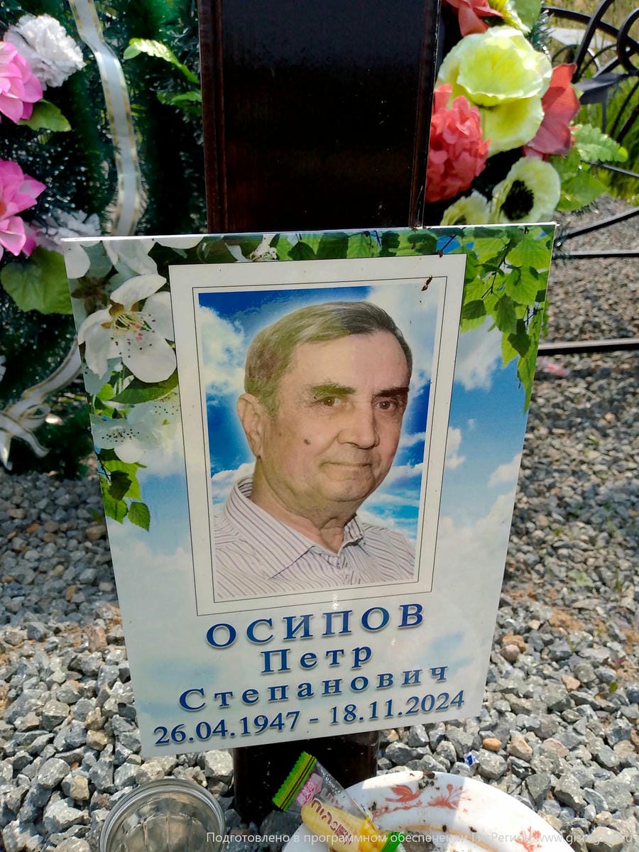 Осипов Петр Степанович