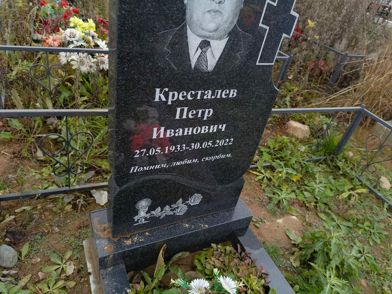 Кресталев