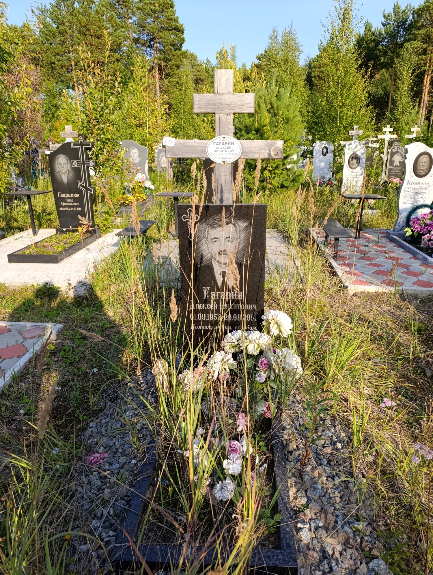 Гагрин Алексей Никитович
