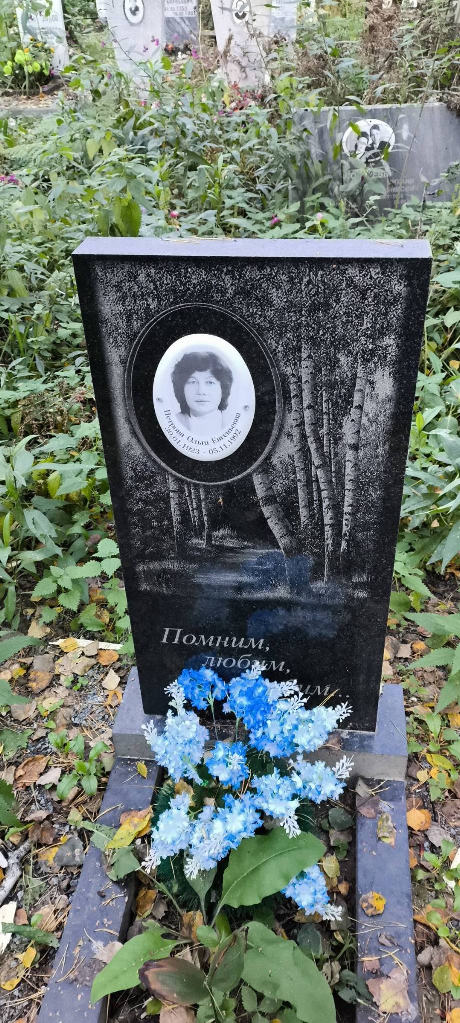 Петрова Ольга Евгеньевна