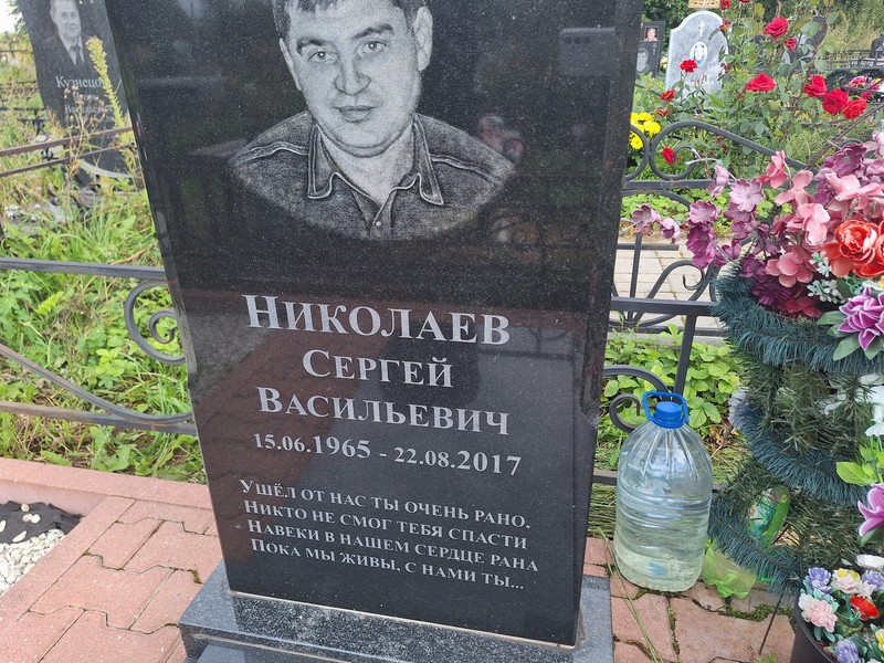 Николаев
