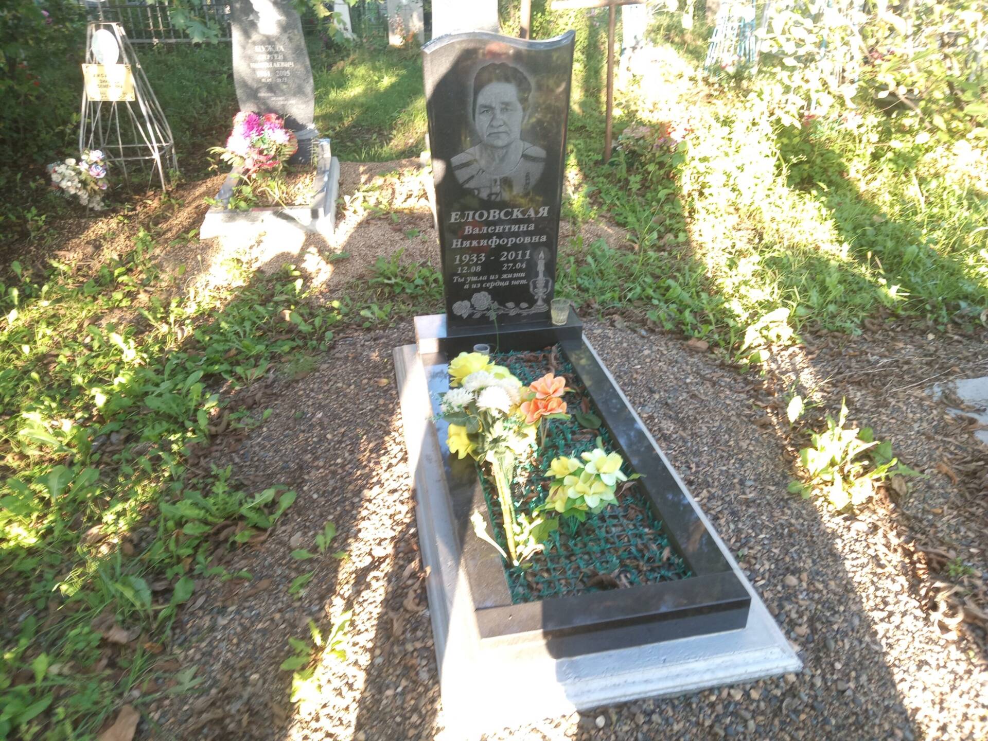 Еловская Валентина Никифоровна