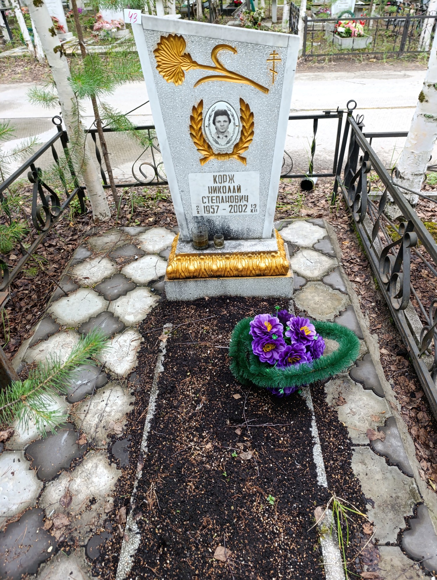 Корж Николай Степанович