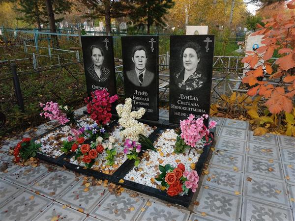 Лунёв Николай Титович