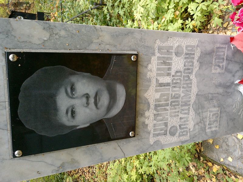 Шалыгина