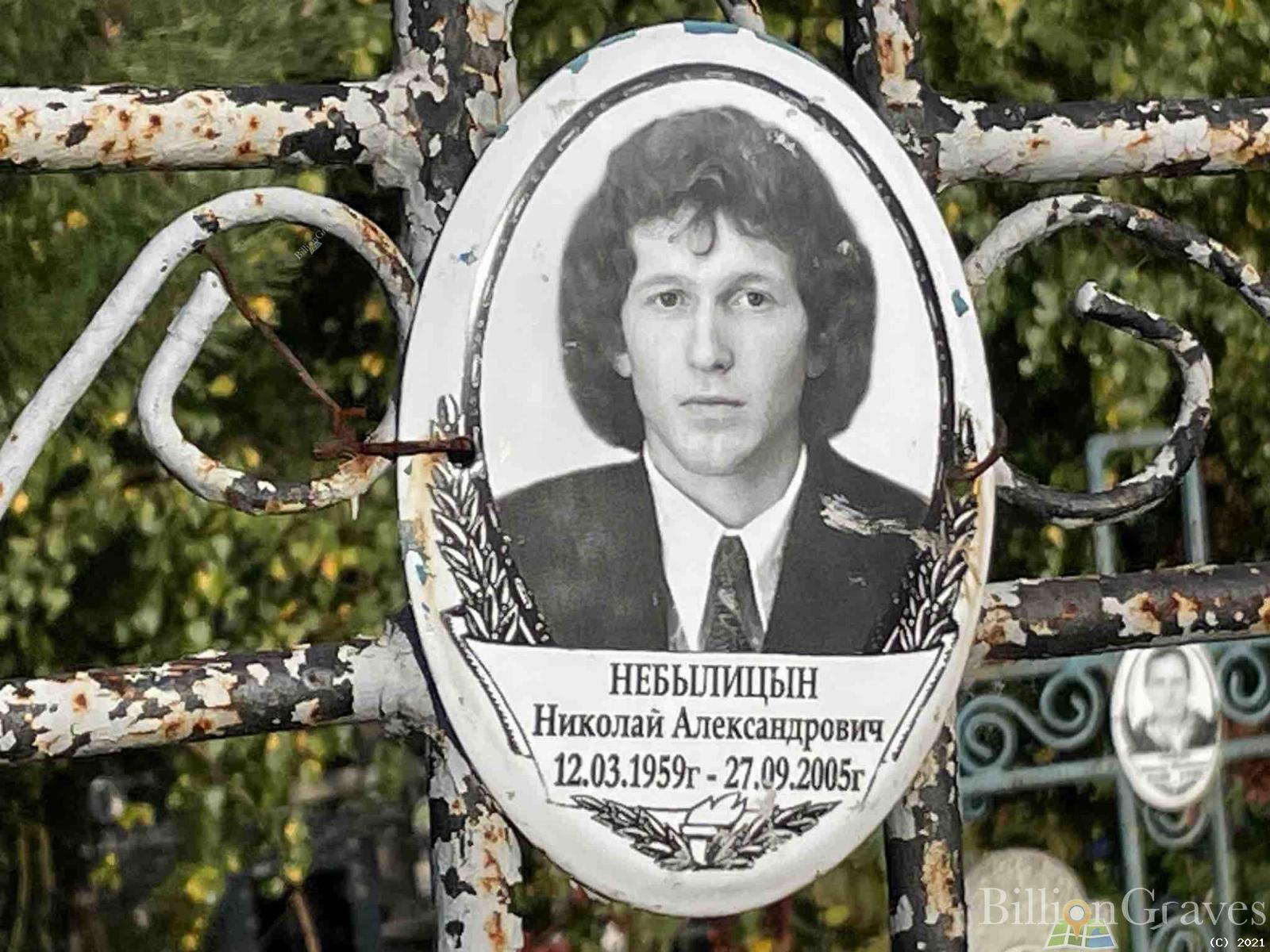 Небылицын Николай Александрович