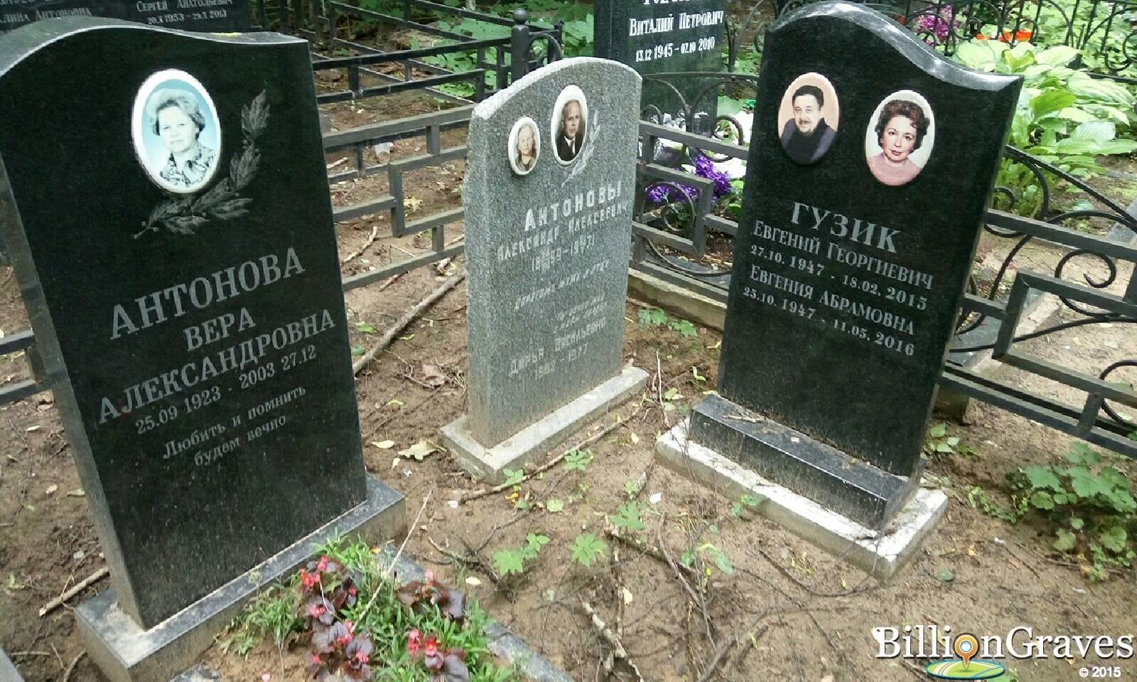 гузик евгений георгиевич
