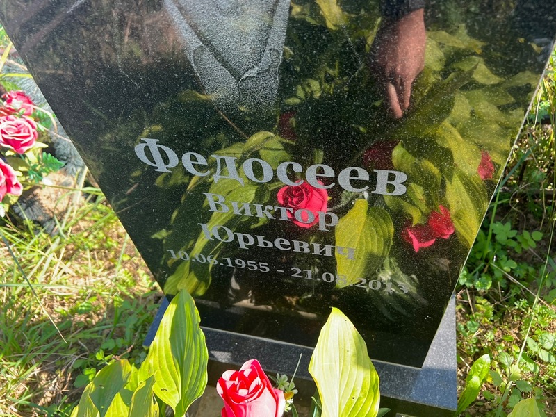 Федосеев