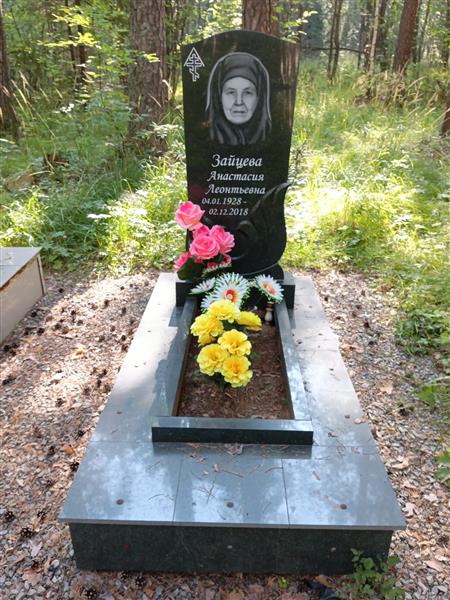 Зайцева Анастасия Леонтьевна