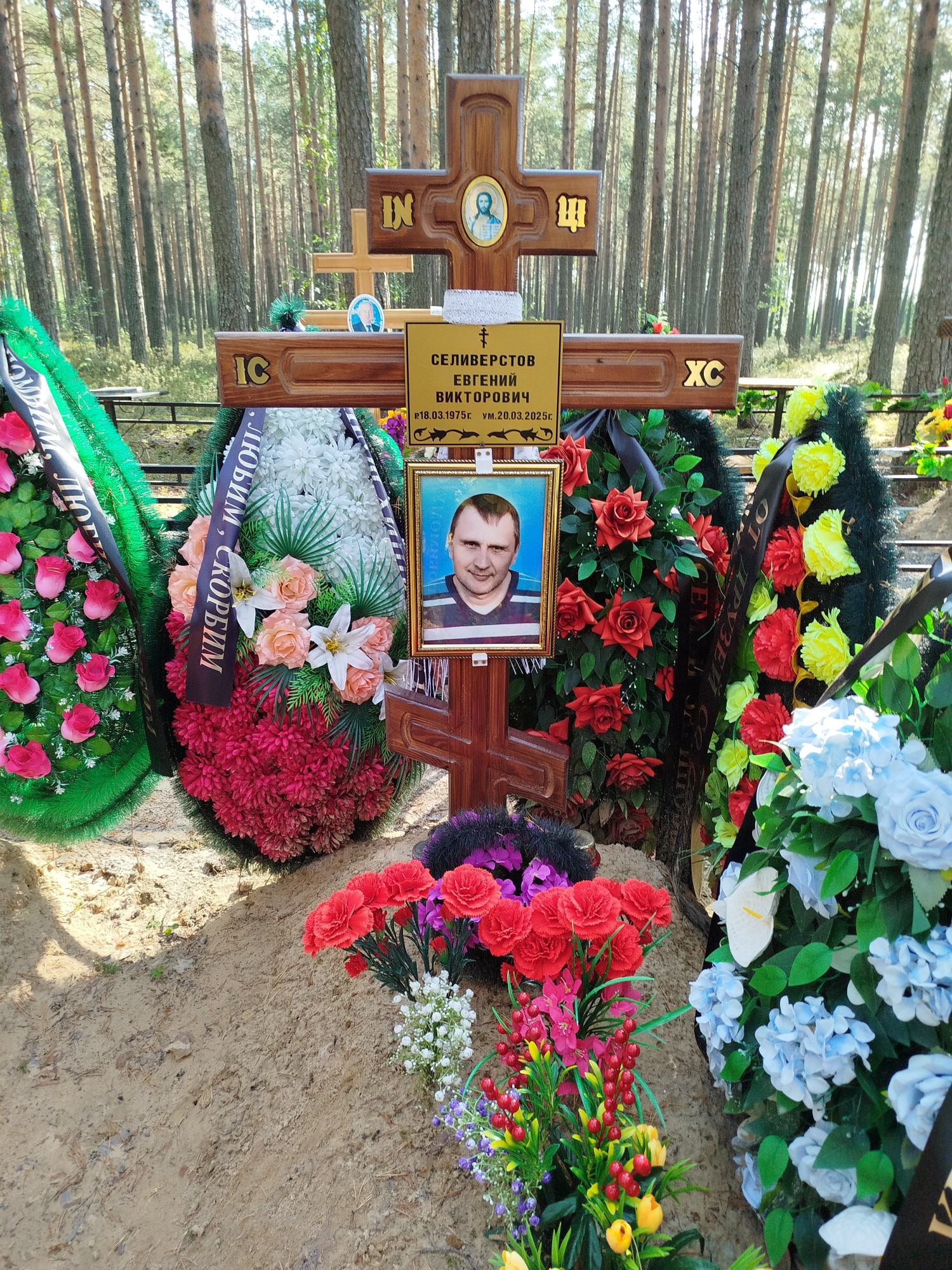 Селиверстов Евгений Викторович