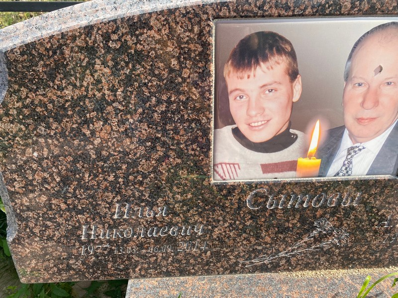 Сытов