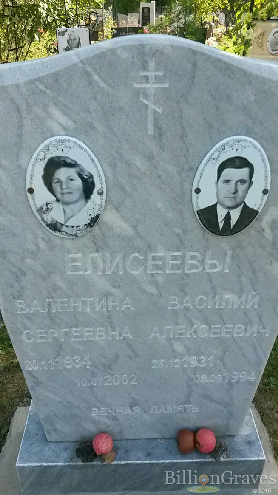 Елисеев Василий Алексеевич