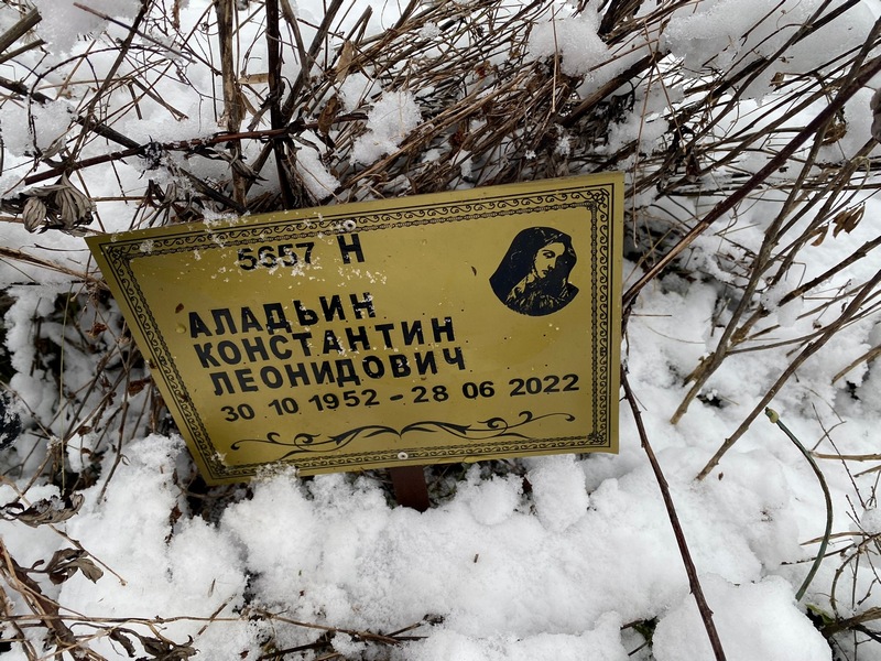Аладьин