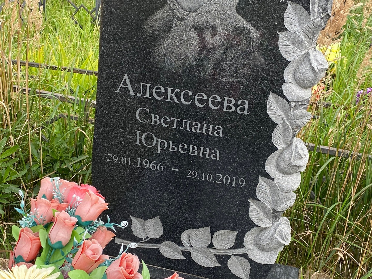 Алексеева