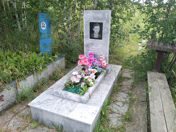 Вахтомов Владимир Федорович