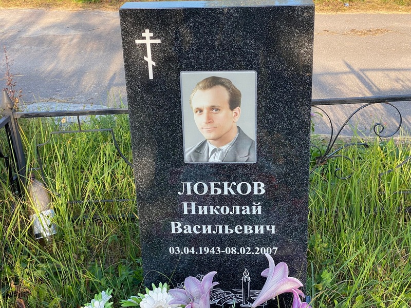 Лобков
