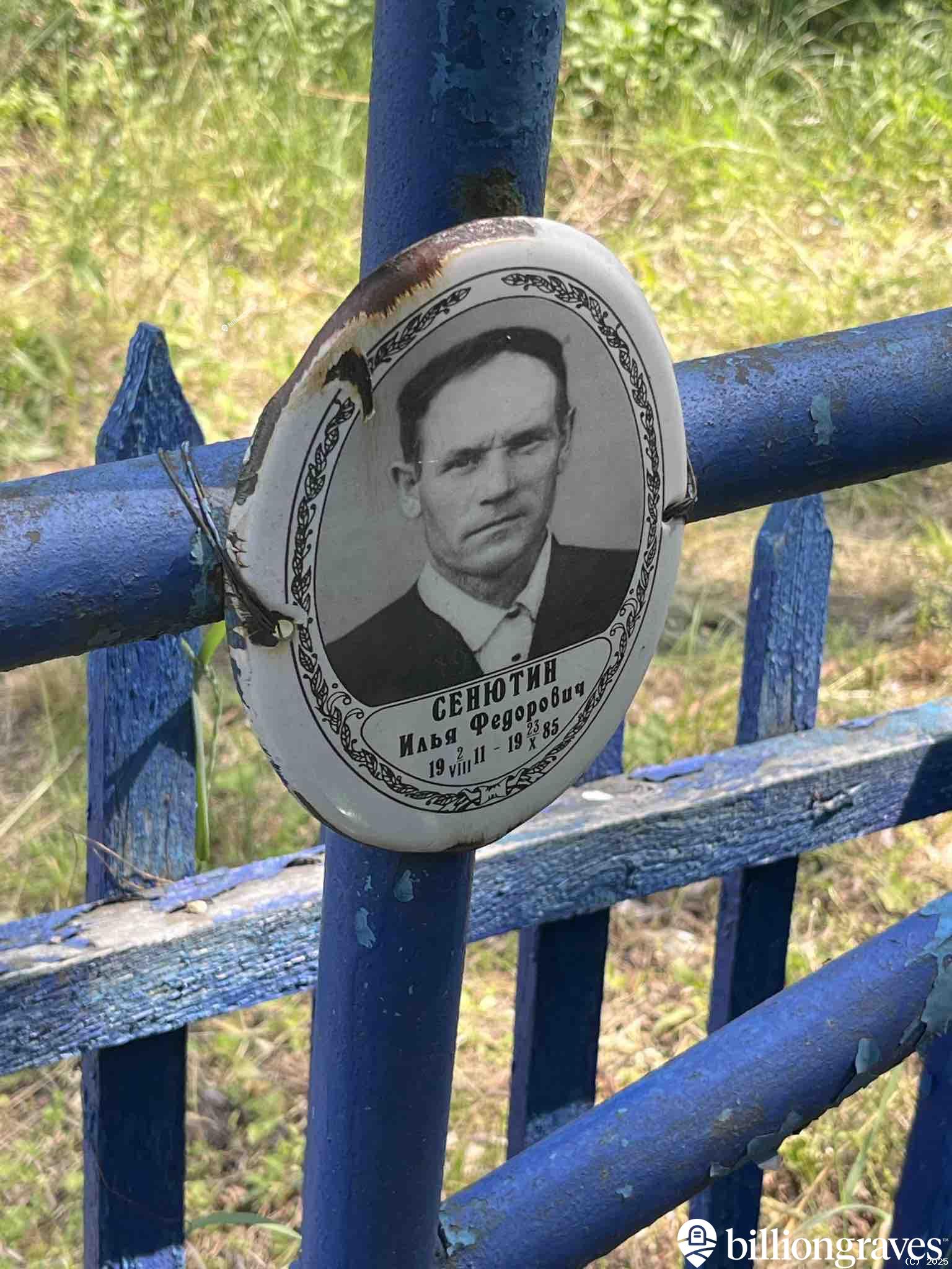 Сенютин Илья Фёдорович