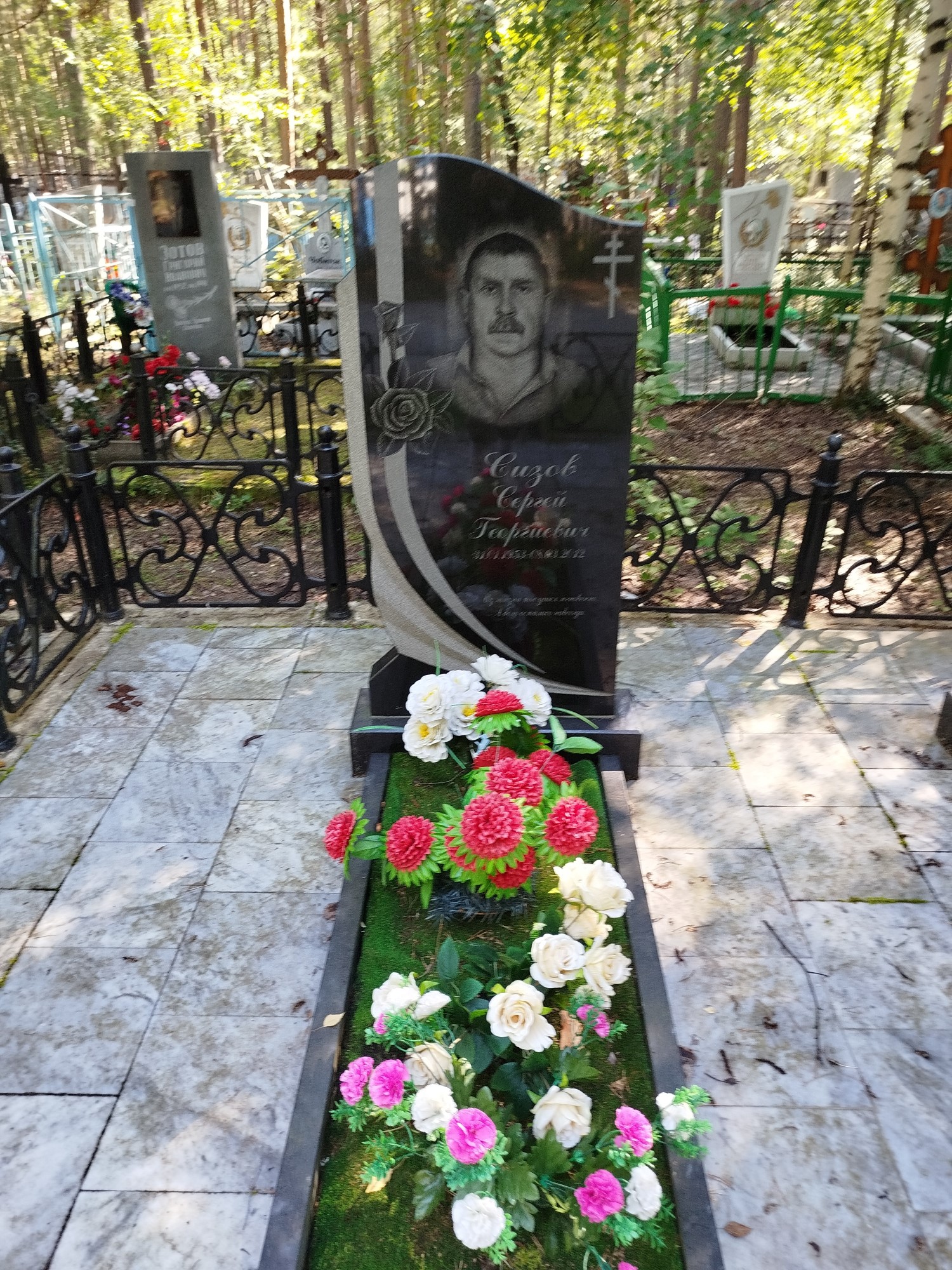Сизов Сергей Георгиевич
