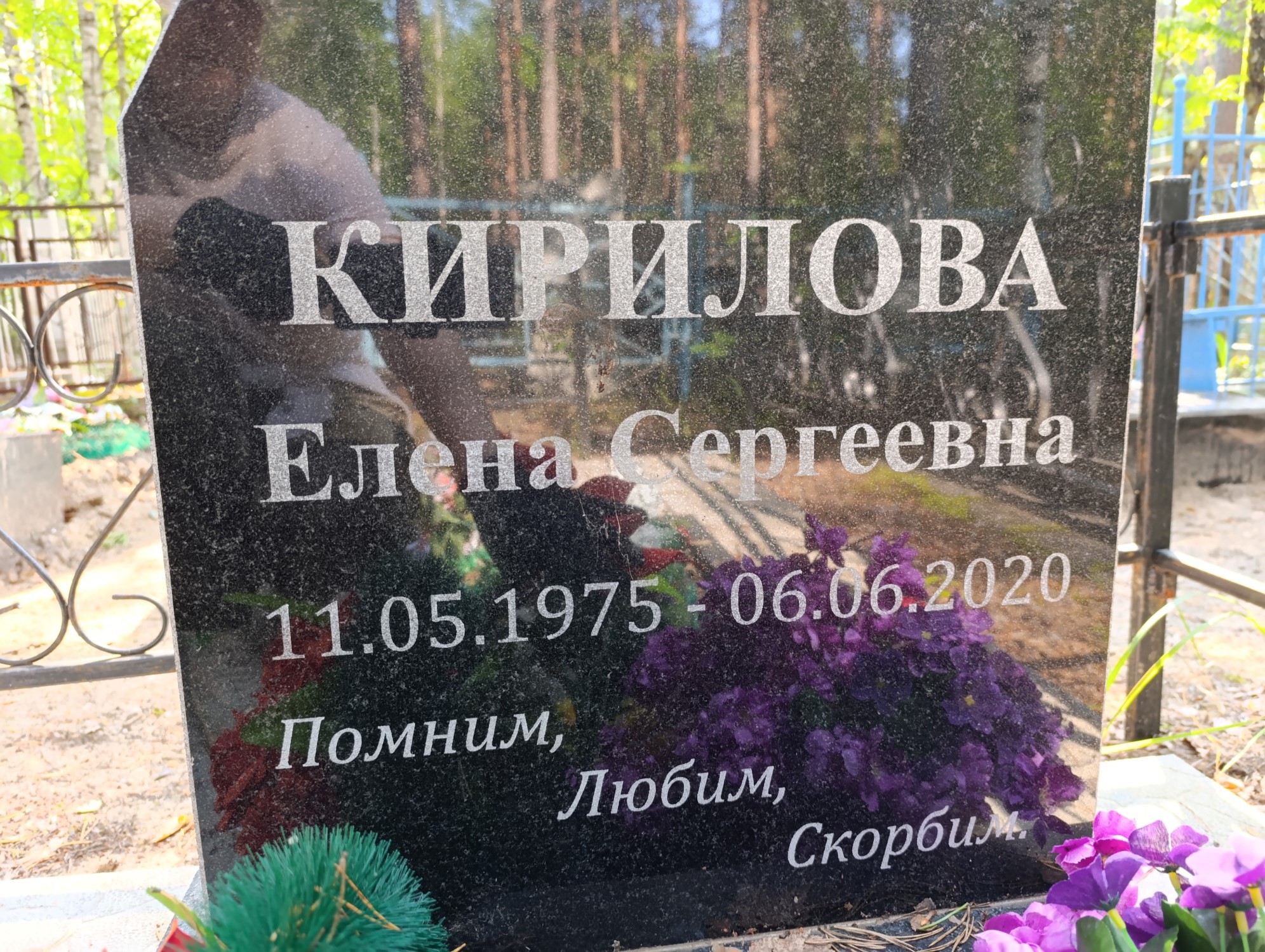 Кирилова Елена Сергеевна