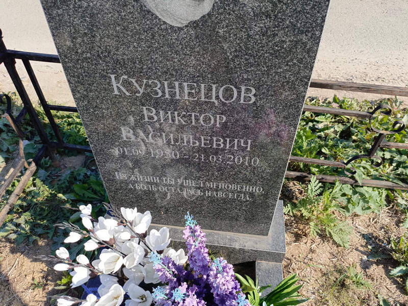Кузнецов