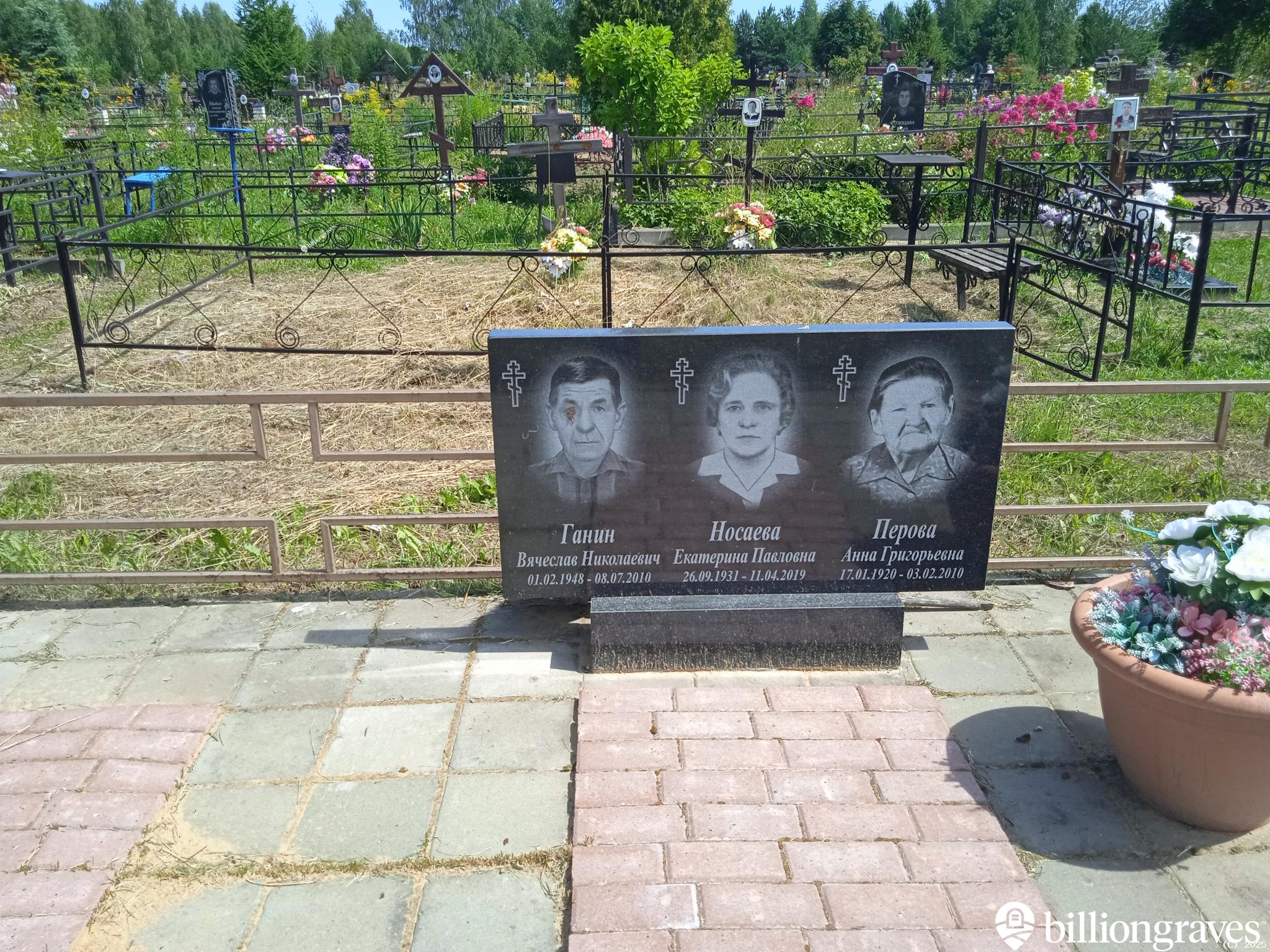 Ганин Вячеслав Николаевич