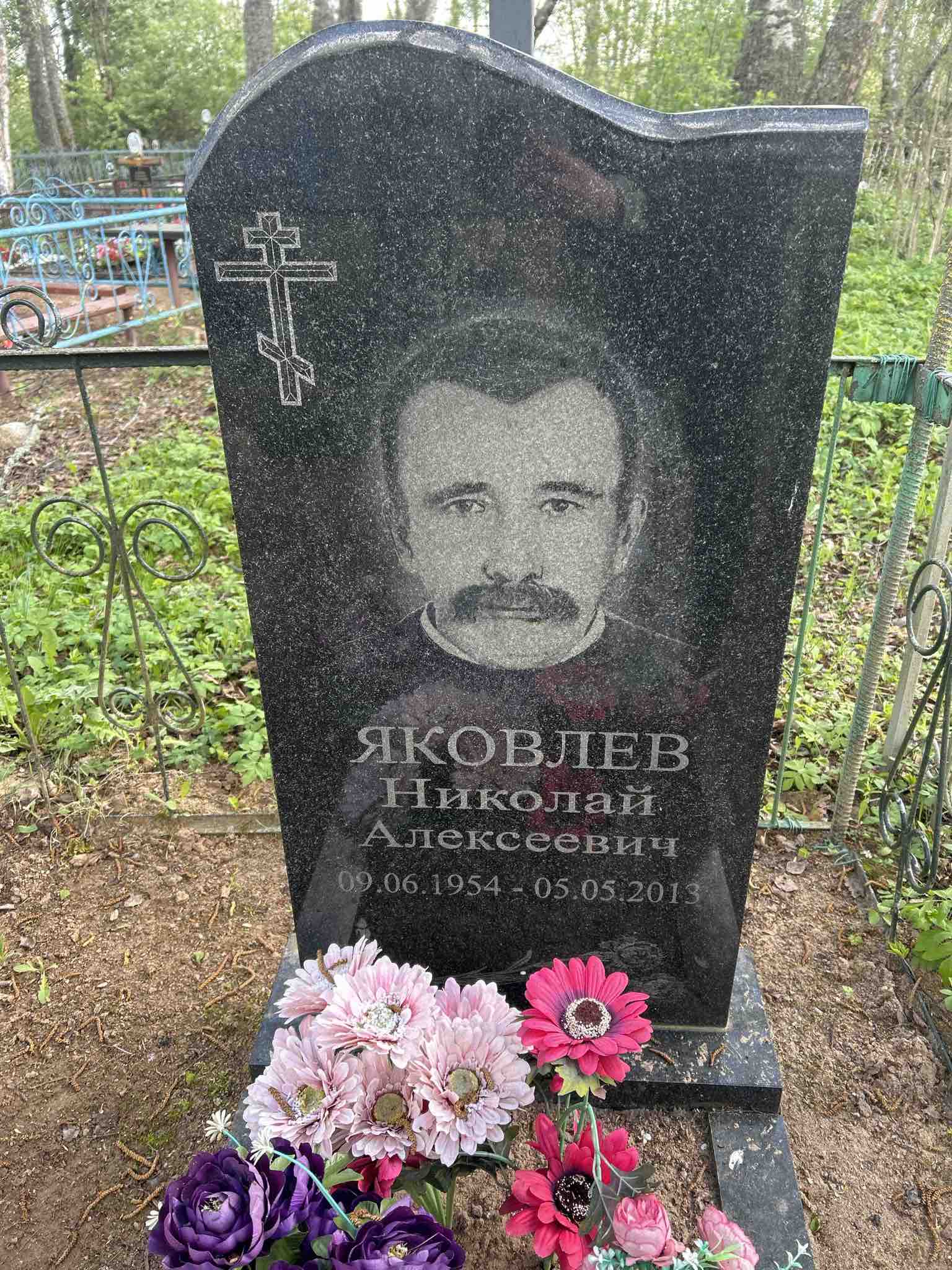 Яковлев Николай Алексеевич