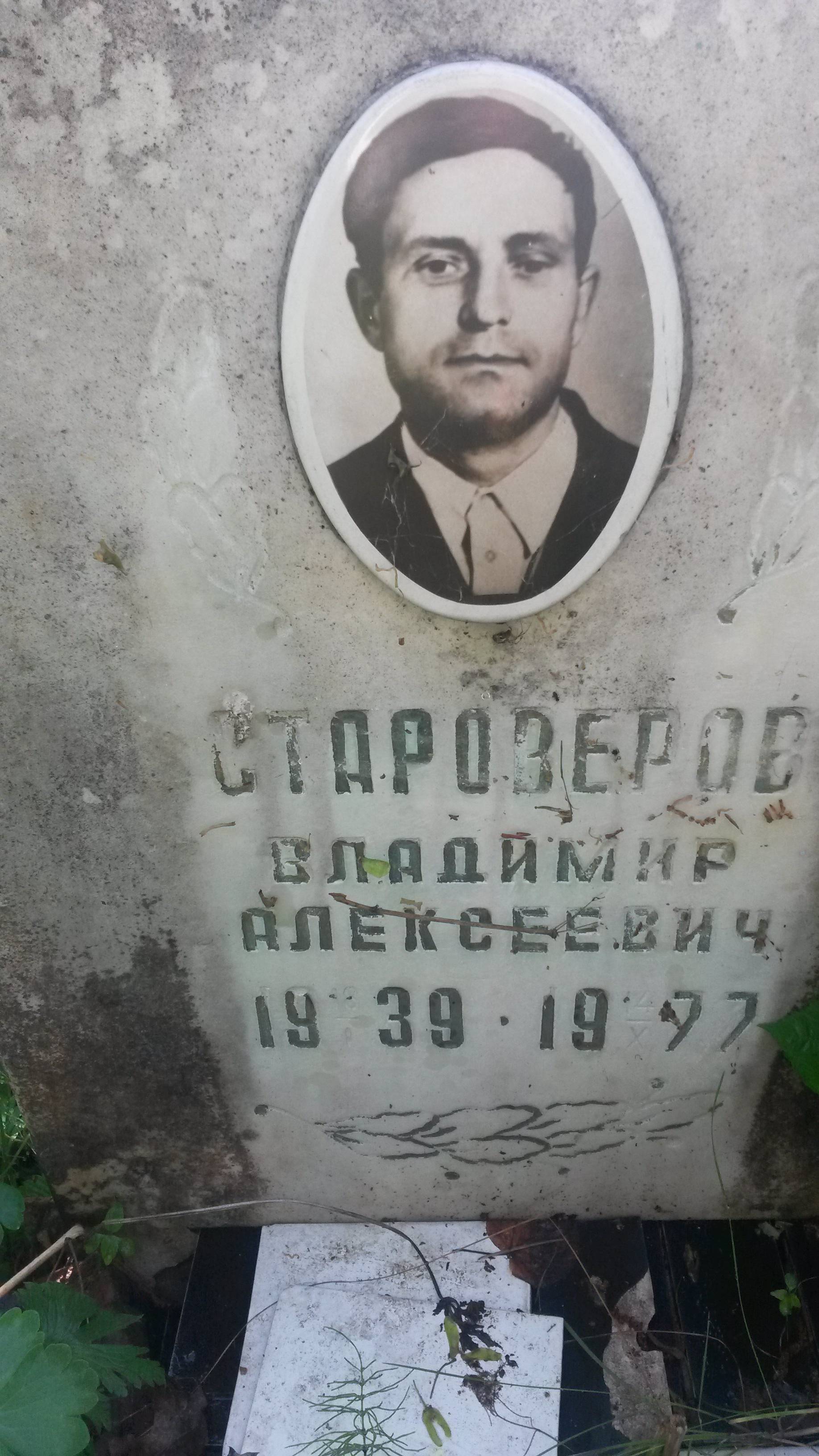 Белоусова Мария Васильевна