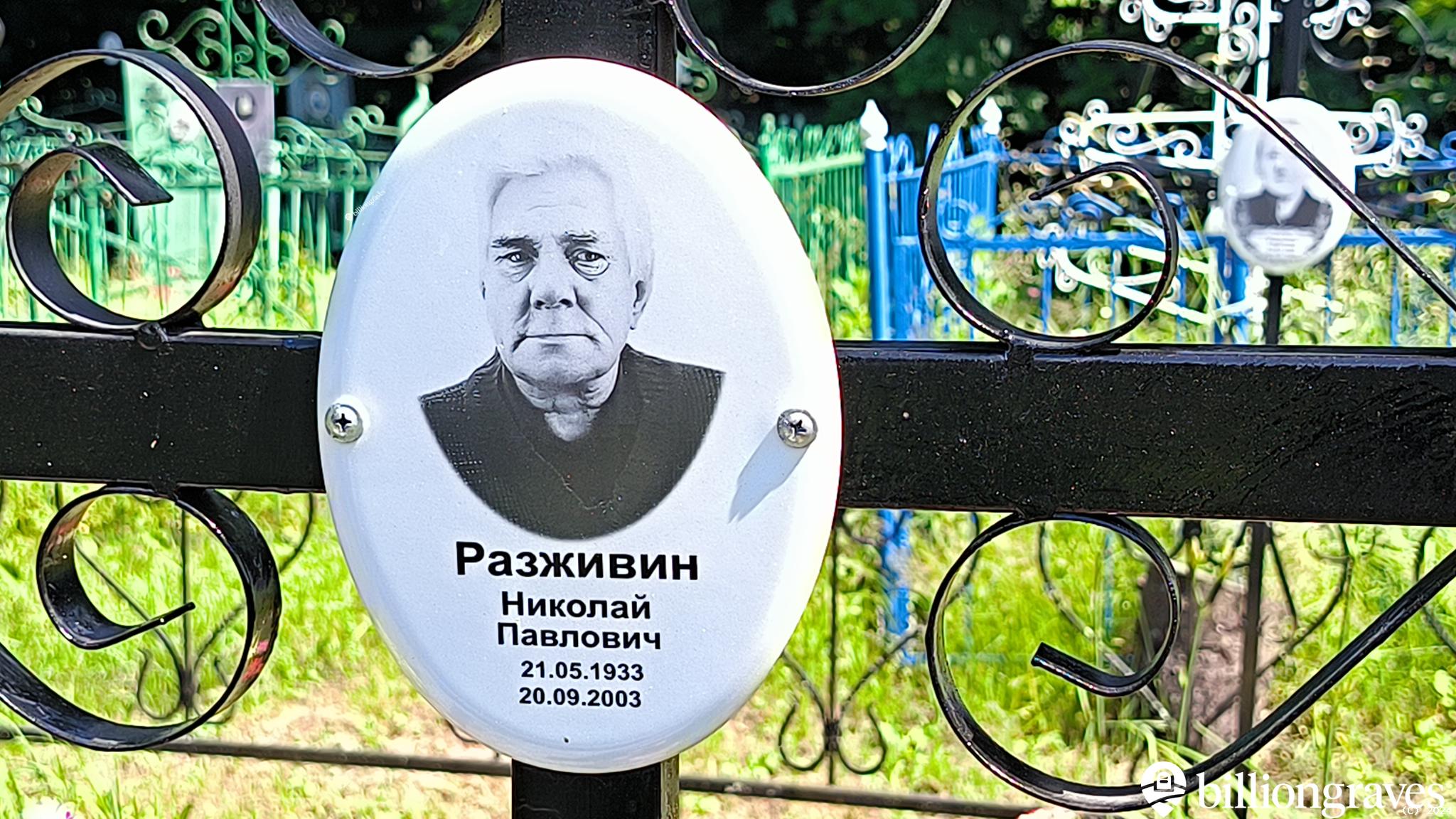 Цветова Нина Михайловна