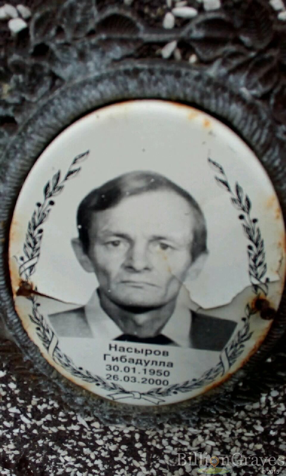 Насыров Гибадулла