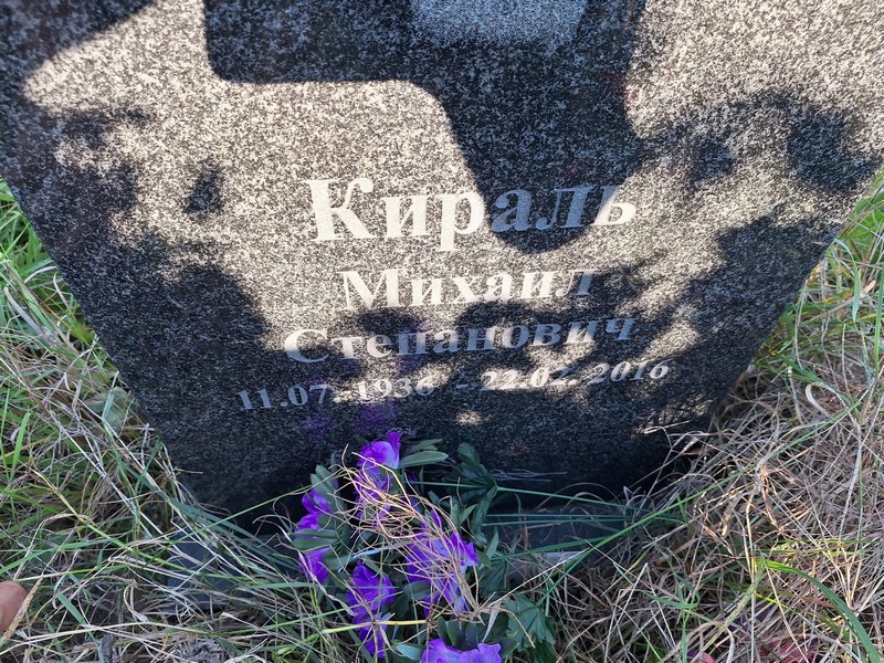 Кираль