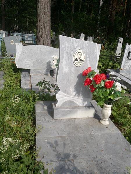 Горных Иван Александрович