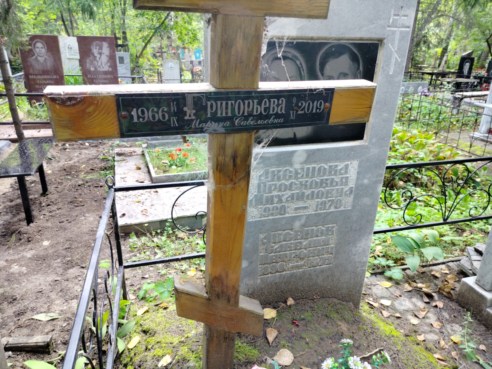Григорьева Марина Савельевна