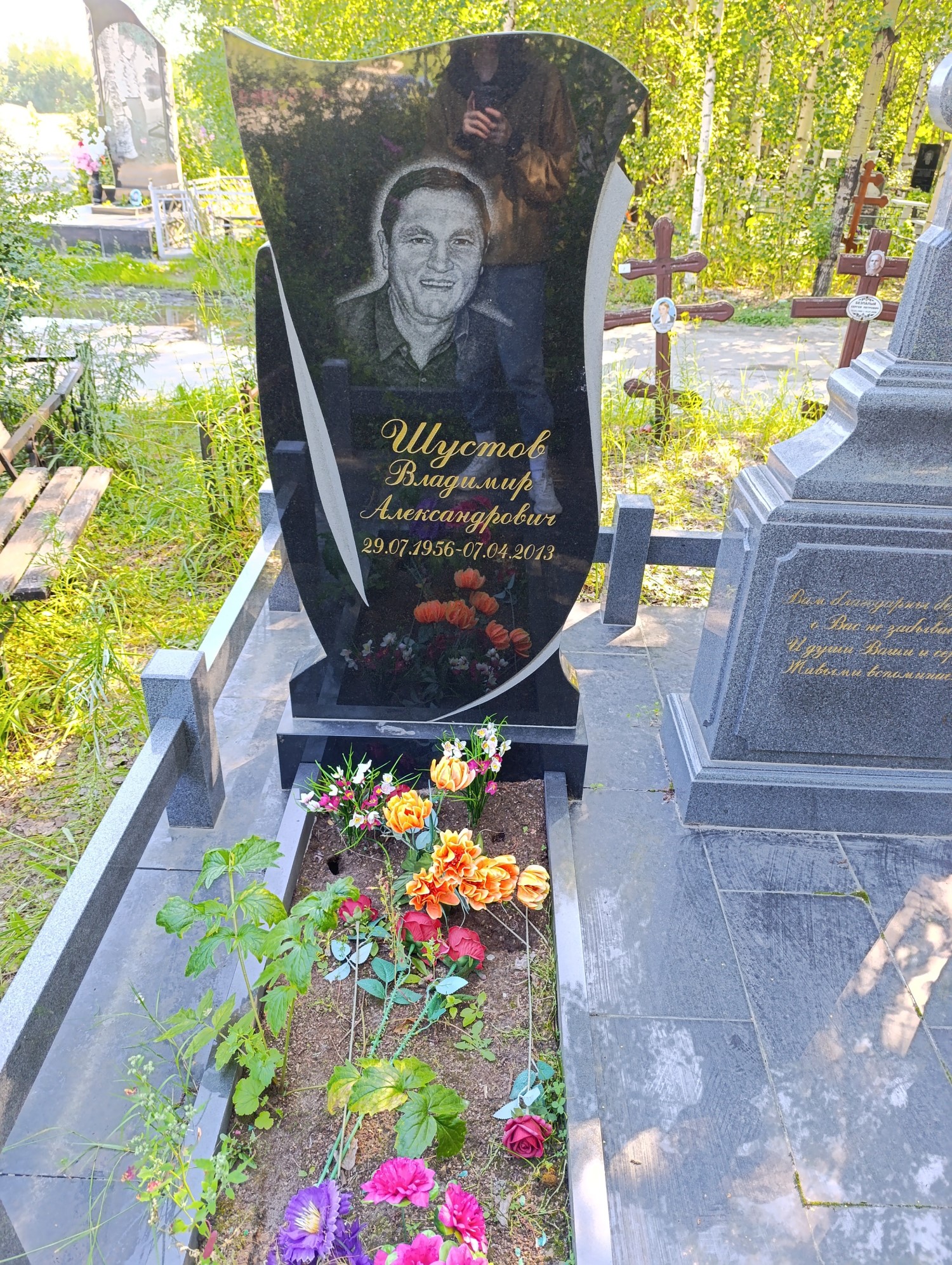 Шустов Владимир Александрович