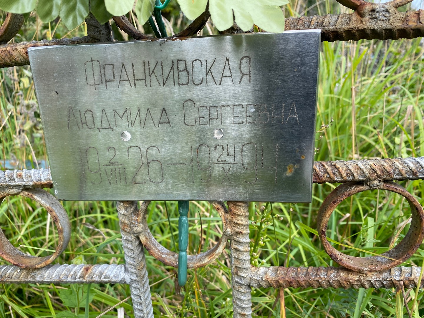 Франкивская