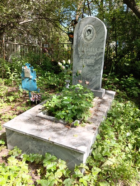 Савина Ангелина Степановна