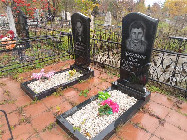 Джанкова Екатерина Васильевна