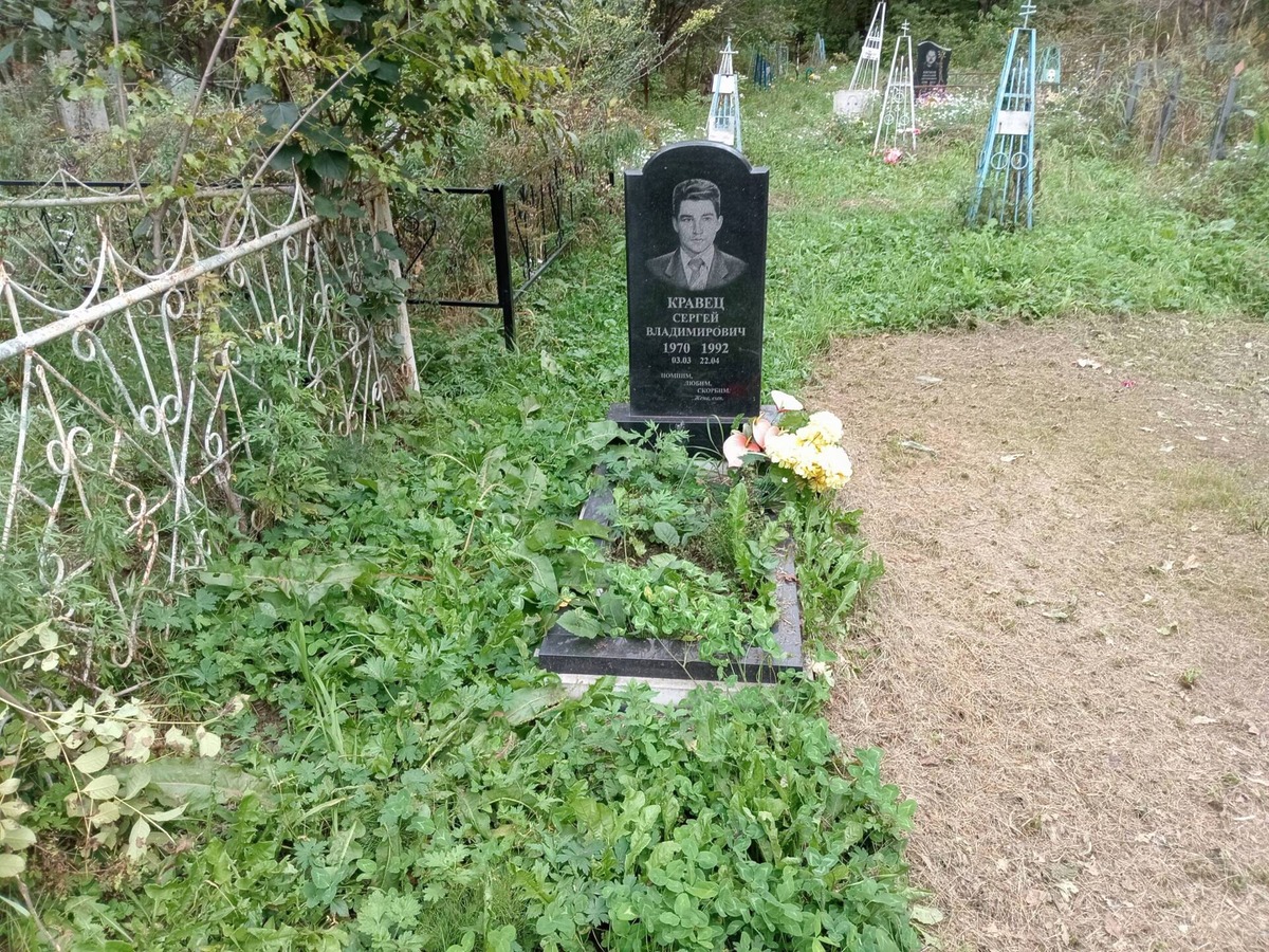 Кравец Сергей Владимирович