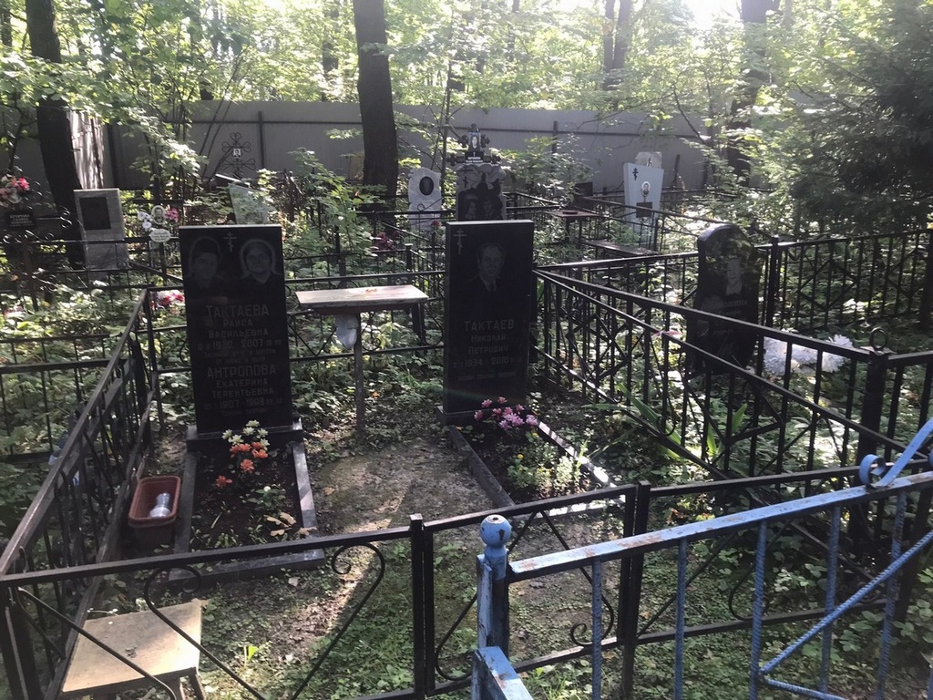 Тактаев Николай Петрович