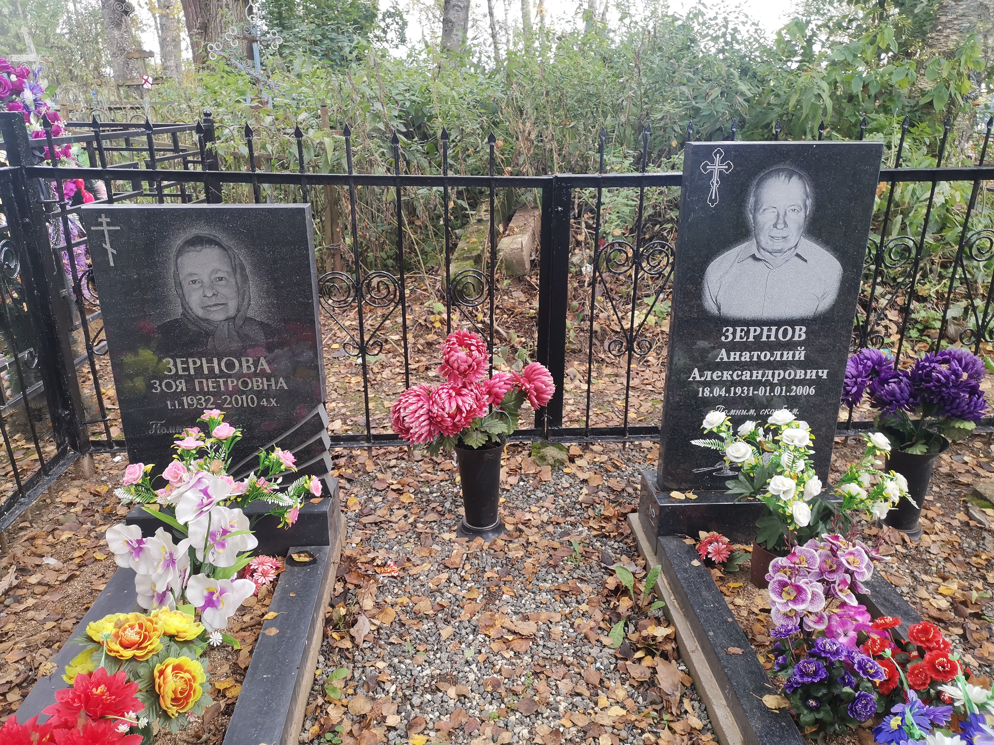 Зернов Анатолий Александрович