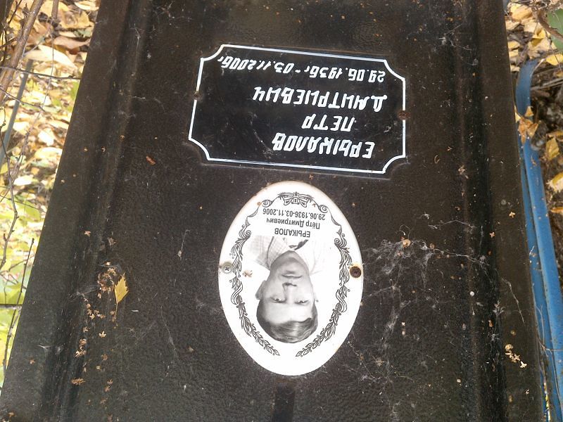 Ерыкалов