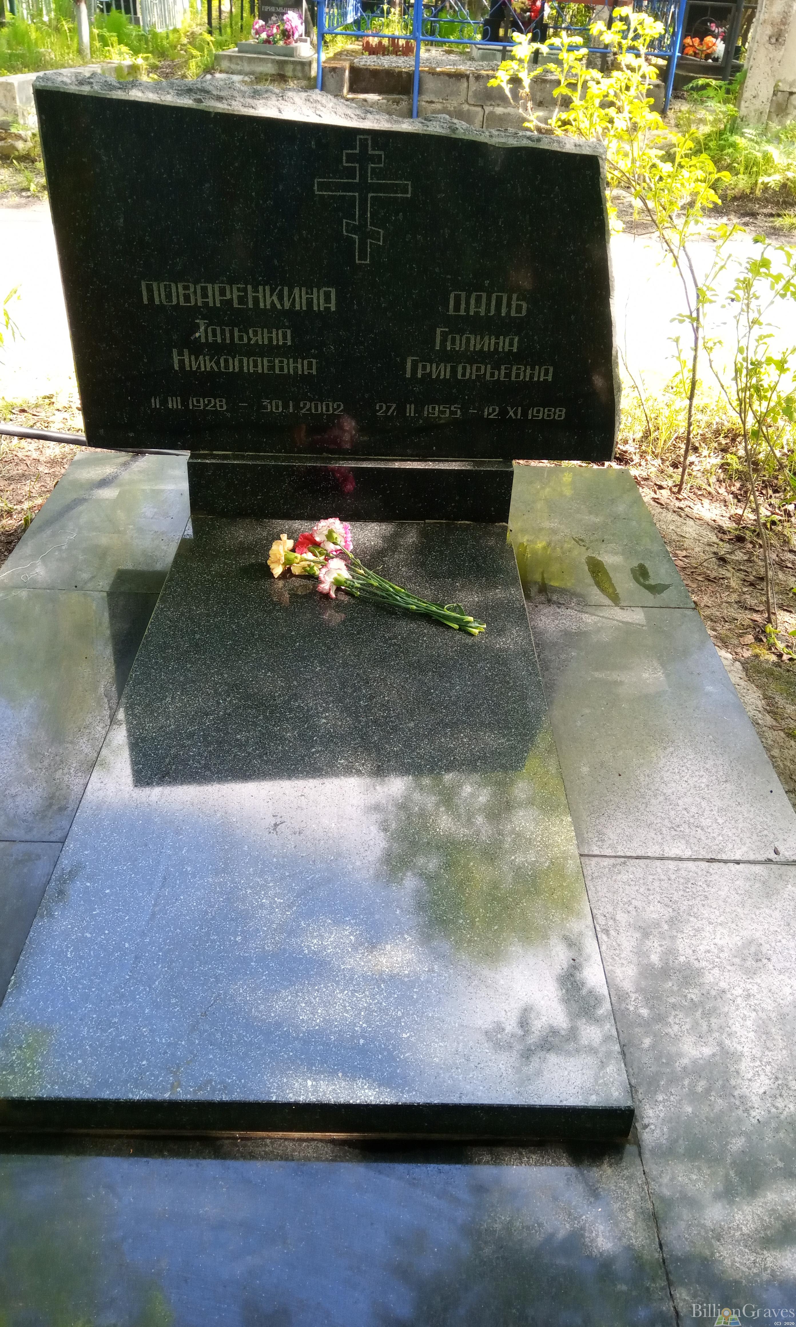 Dahl Galina Grigoryevna
