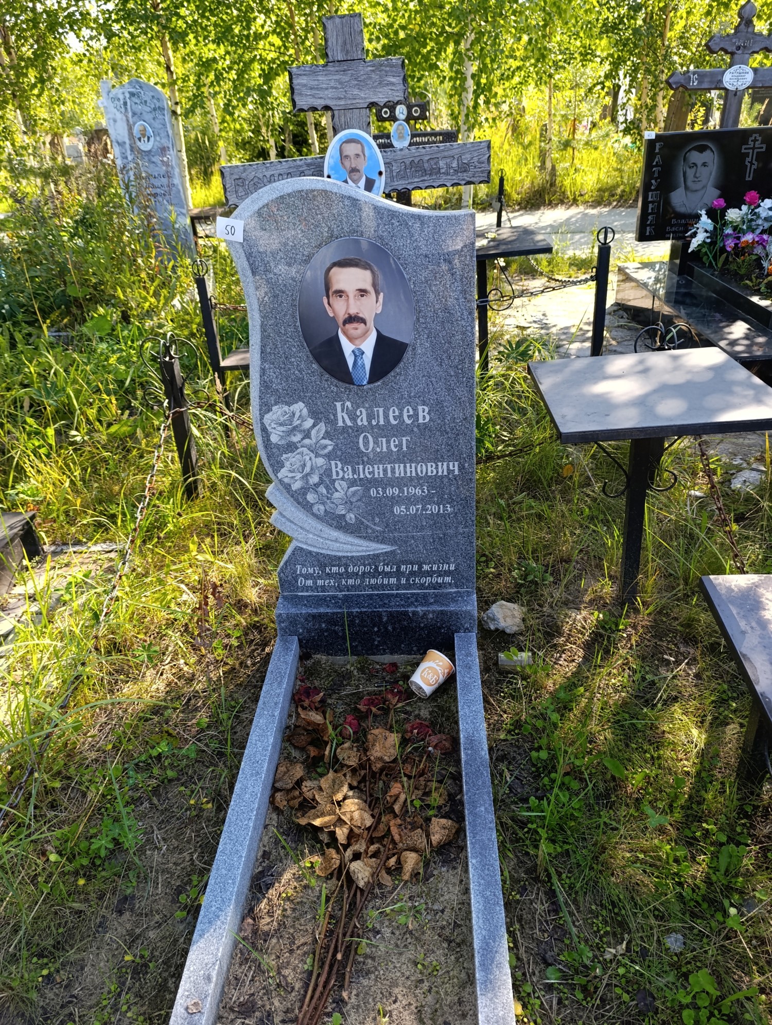 Калеев Олег Валентинович