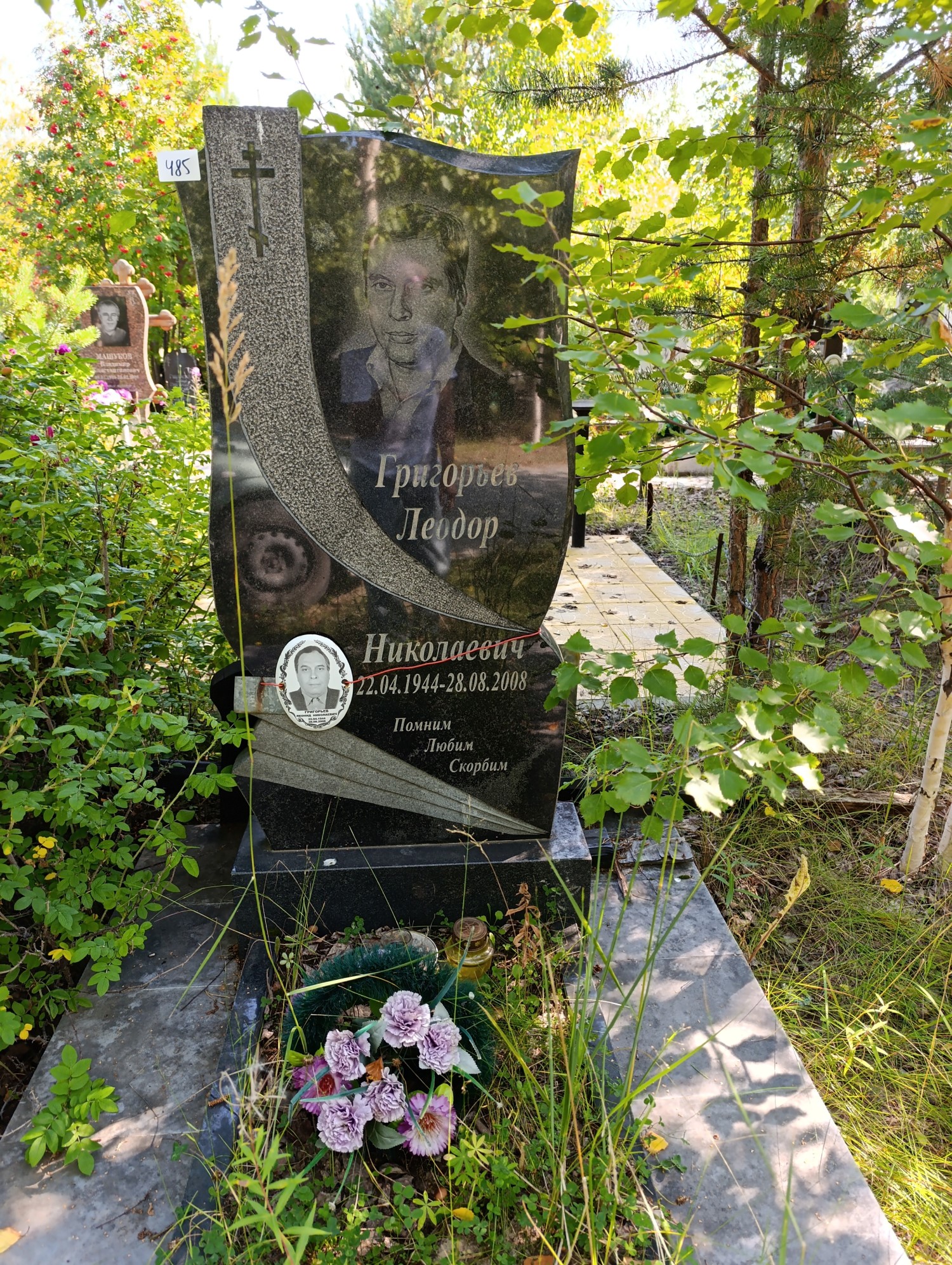 Григорьев Леодор Николаевич