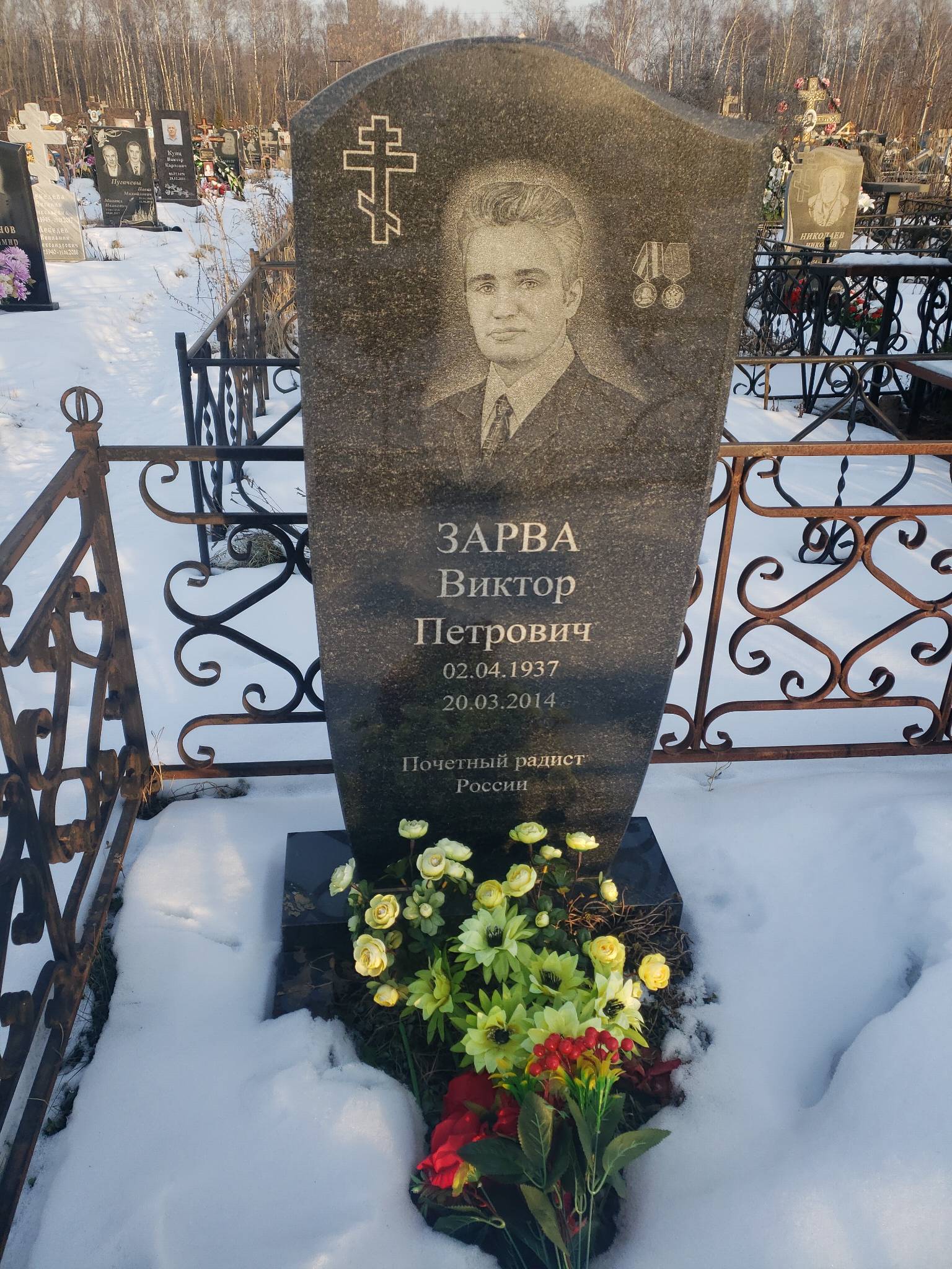 Зарва Виктор