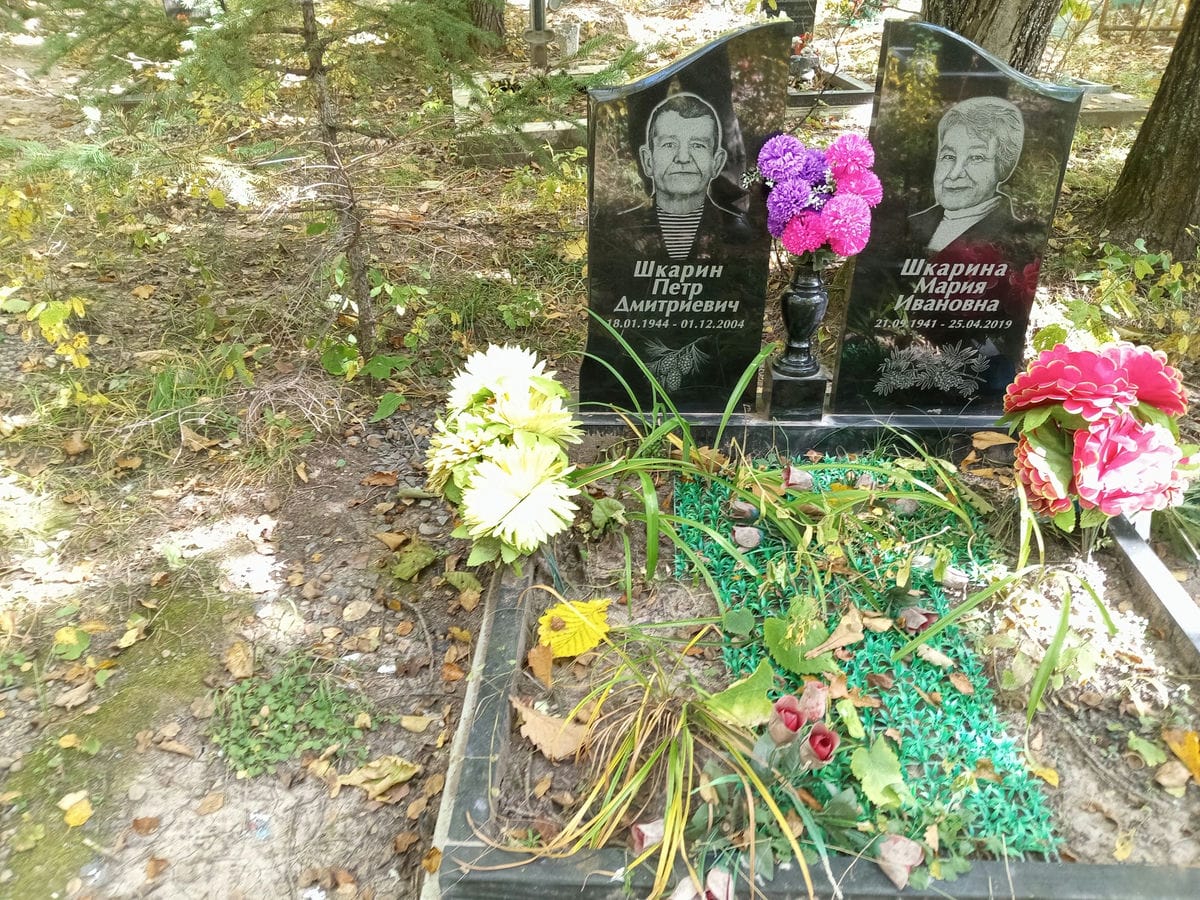 Шкарина Мария Ивановна