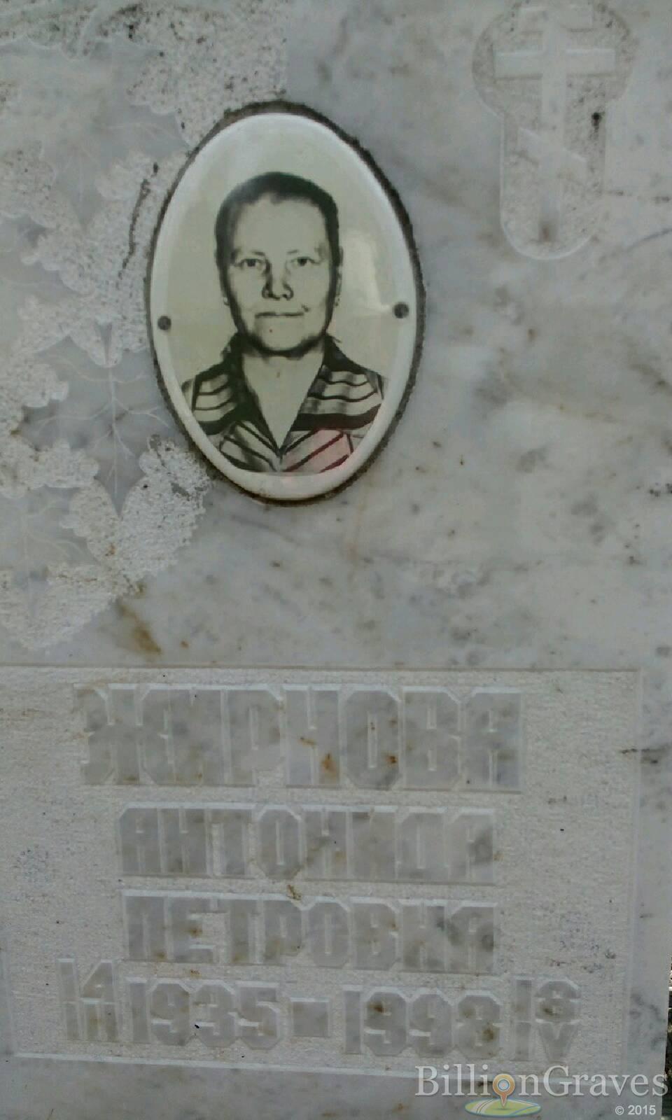 Жирнова Антонина Петровна
