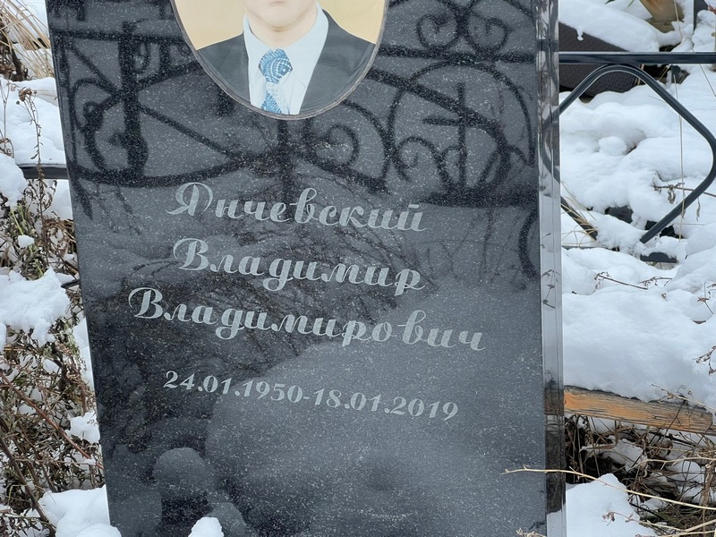 Янчевский